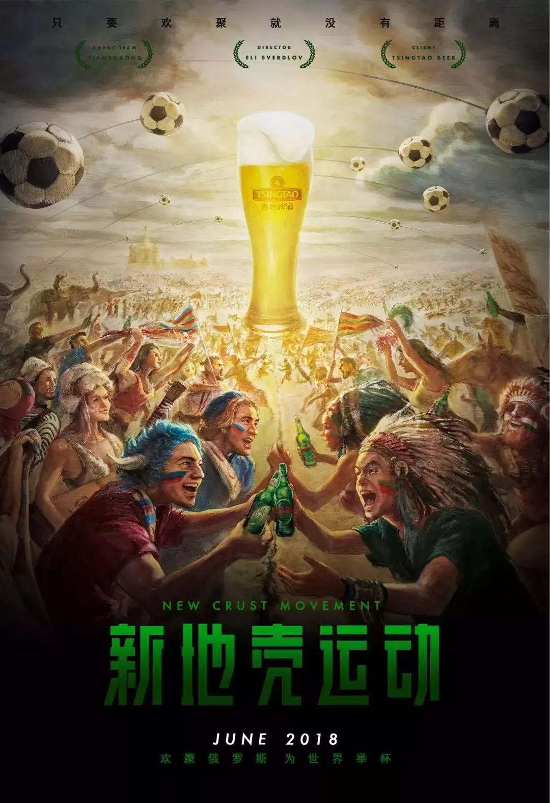 未来成