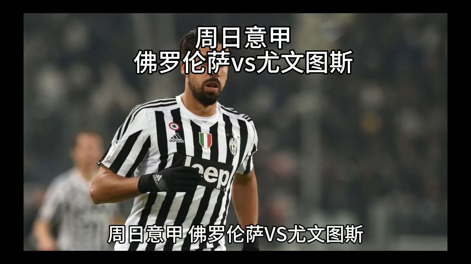 下赛场上